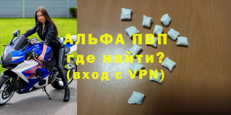 A PVP Соль  Кумертау 