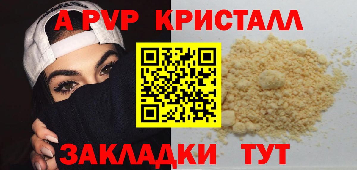 Кумертау  Alpha PVP  APVP СК КРИС  Вход с VPN  наркота  Alpha PVP крисы CK  А ПВП мука 