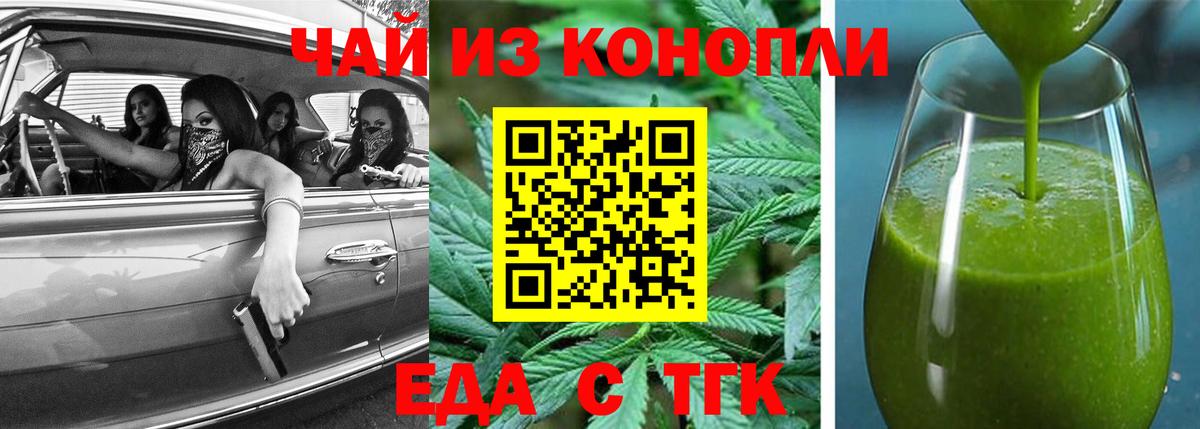 Кумертау  Еда ТГК марихуана  Вход с VPN 