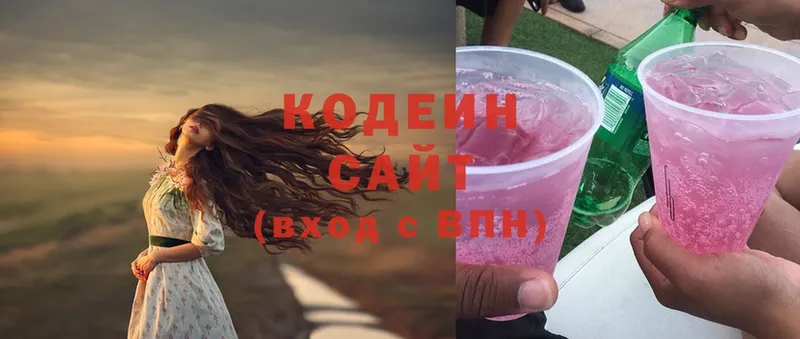 Кодеиновый сироп Lean Purple Drank  Кумертау 