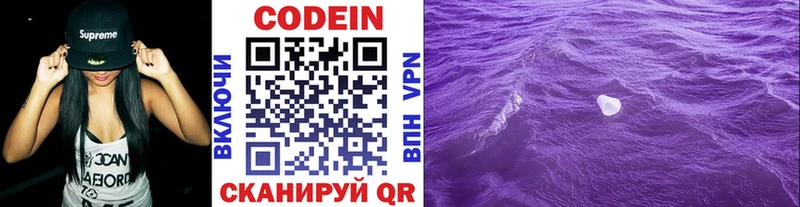 Кодеиновый сироп Lean напиток Lean (лин)  Кумертау 
