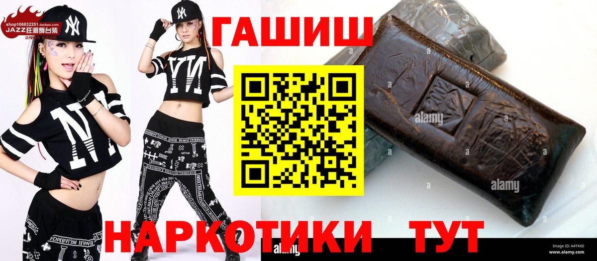 ГАШИШ Cannabis Кумертау