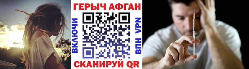 Героин Афган  Кумертау 