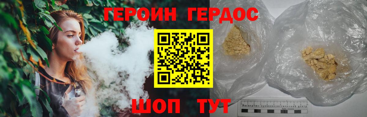 Героин афганец  ГЕРОИН  Кумертау  Вход с VPN 