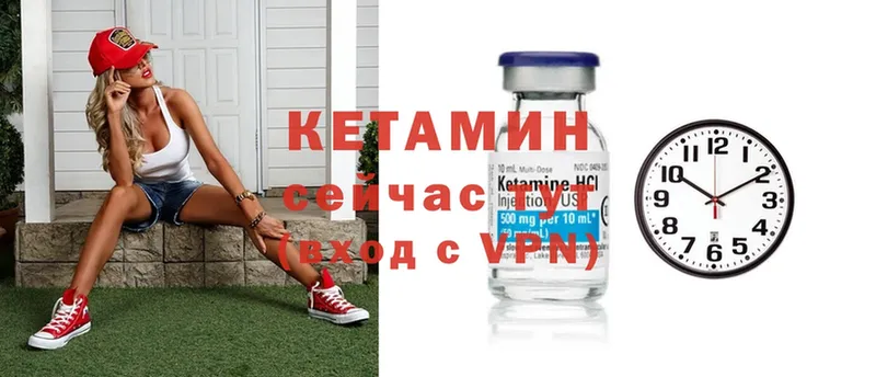 Кетамин ketamine  купить закладку  Кумертау 