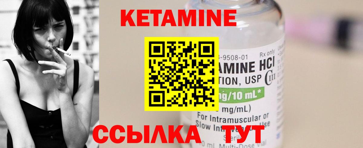 Кумертау  КЕТАМИН ketamine  КЕТАМИН ketamine  Вход с VPN 
