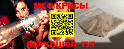 прущие крисы Абинск