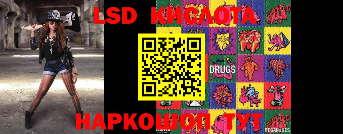 Лсд 25 экстази ecstasy Кумертау