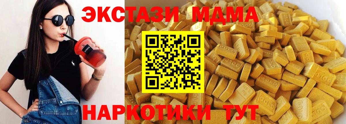 MDMA VHQ  MDMA  МДМА кристаллы  Кумертау  Вход с VPN 