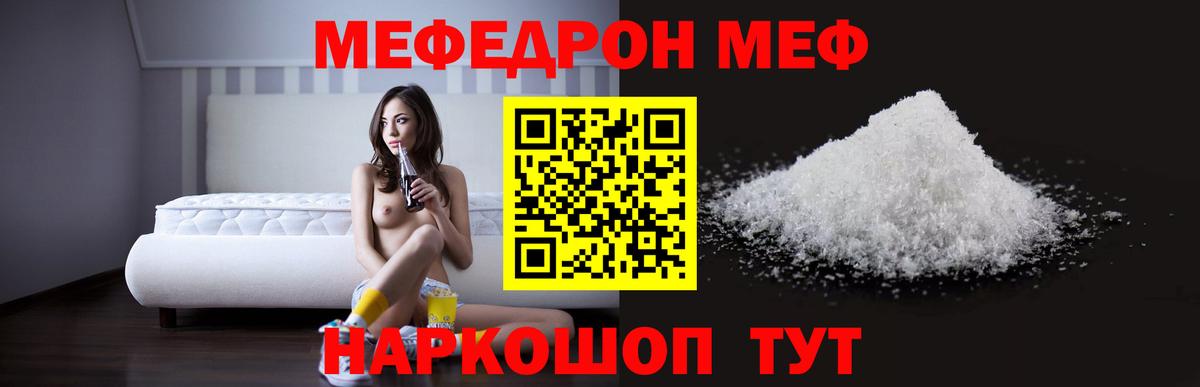 Меф кристаллы Кумертау