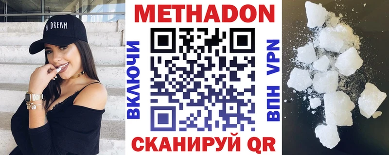 Метадон кристалл  МЕГА вход  Кумертау 