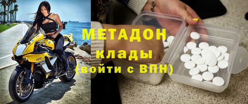 Метадон methadone  Кумертау 