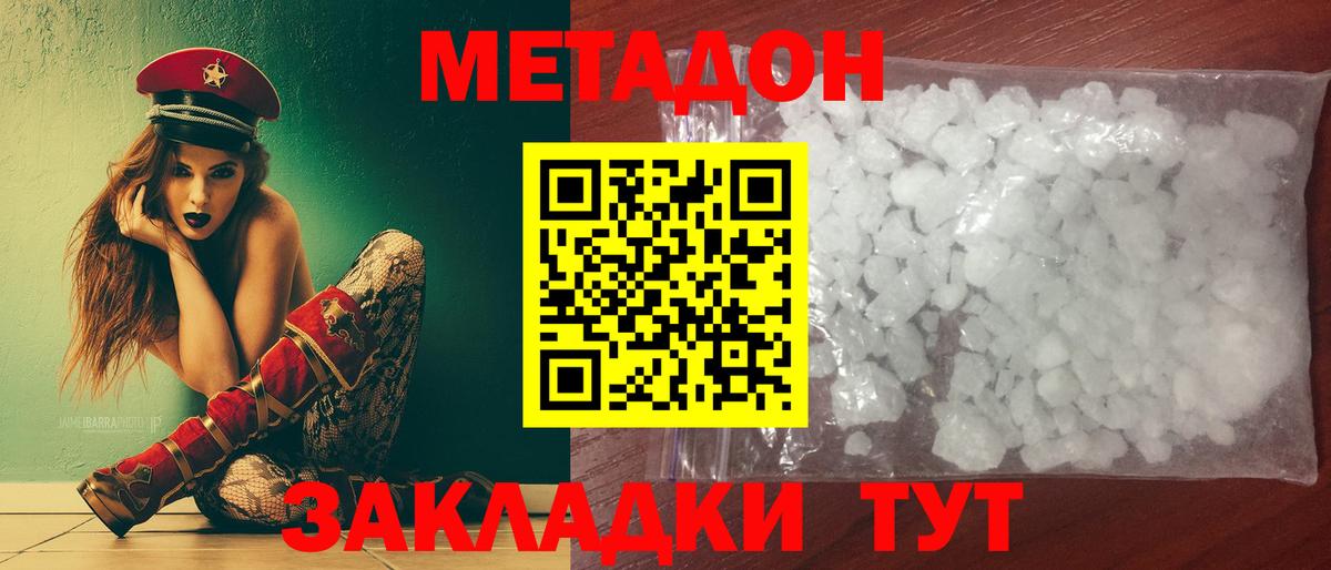МЕТАДОН methadone  даркнет телеграм  Кумертау  Вход с VPN 