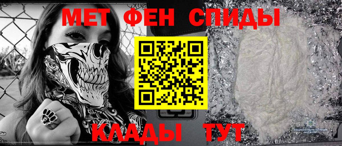 Первитин  Вход с VPN  Кумертау  МЕТАМФЕТАМИН мет 