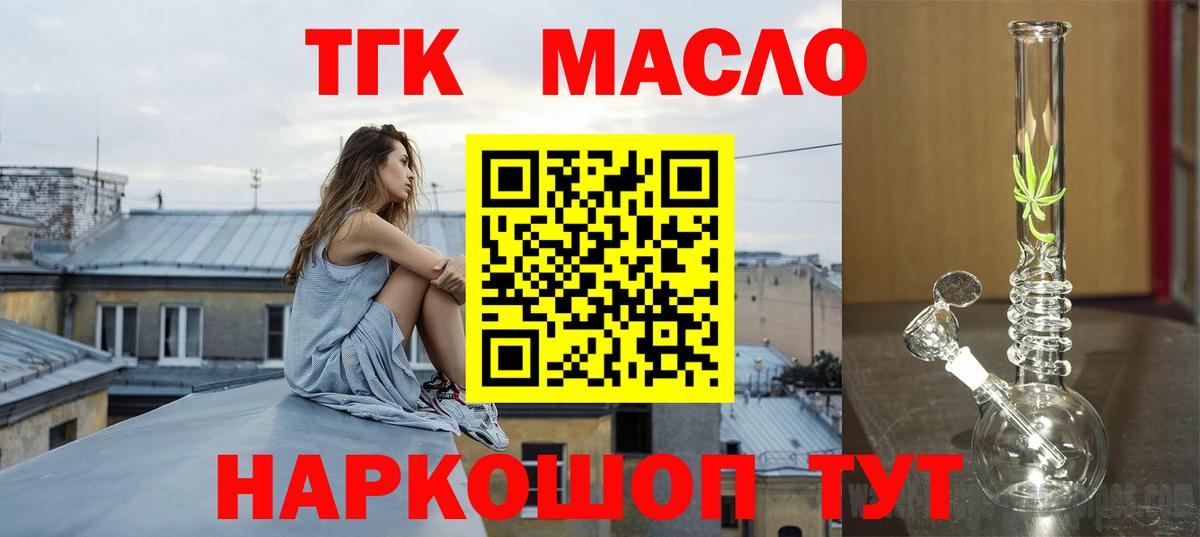 ТГК концентрат Кумертау